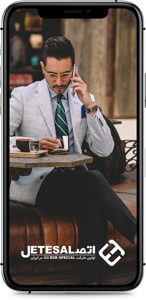 phone