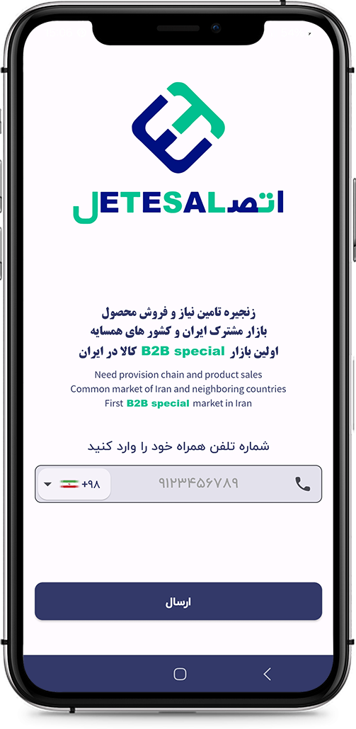 app-screen