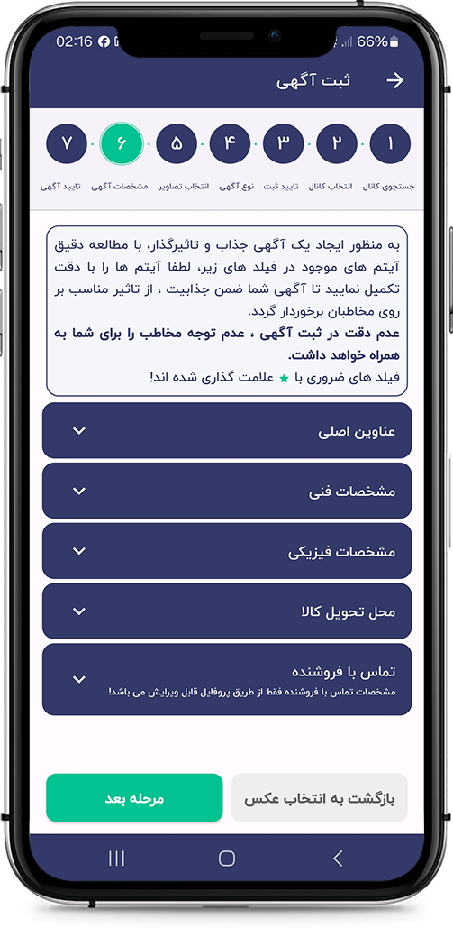 app-screen
