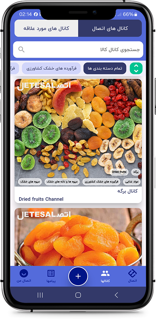 app-screen