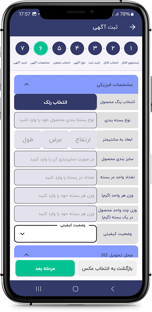 app-screen