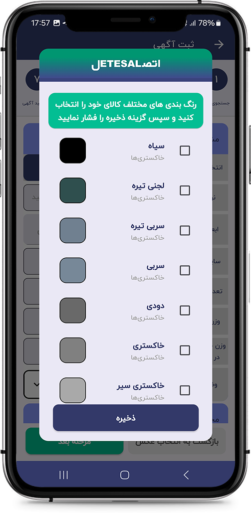 app-screen